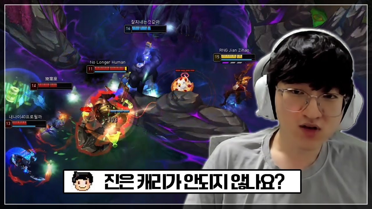 진은 캐리가 된다【배치부터 챌린저 시즌15 #11】