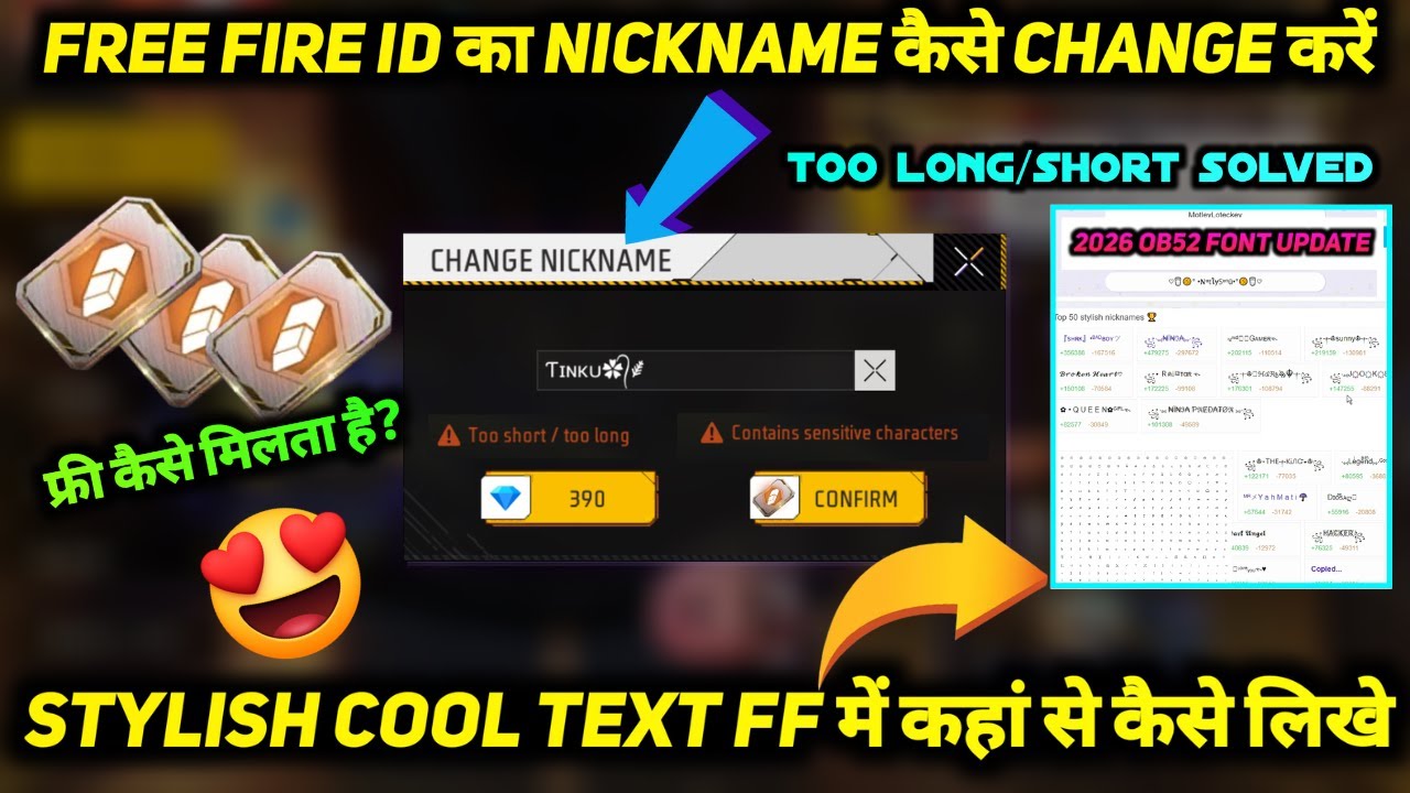 Nickname Already Exists Free Fire Problem 2026 After Ob52 Update Stylish Name Change Kaise Karen Ff
