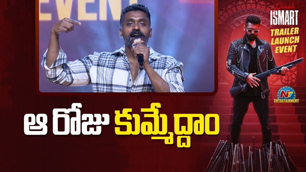 Temper Vamsi Speech At Double ISMART Trailer Launch Event | Ram Pothineni | NTV ENT