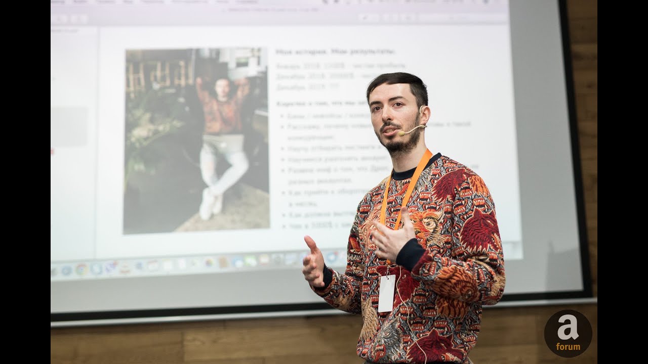 Дропшиппинг на Amazon от Бога &ndash; Дмитрий Кузнецов &ndash; A-forum Bukovel 2019