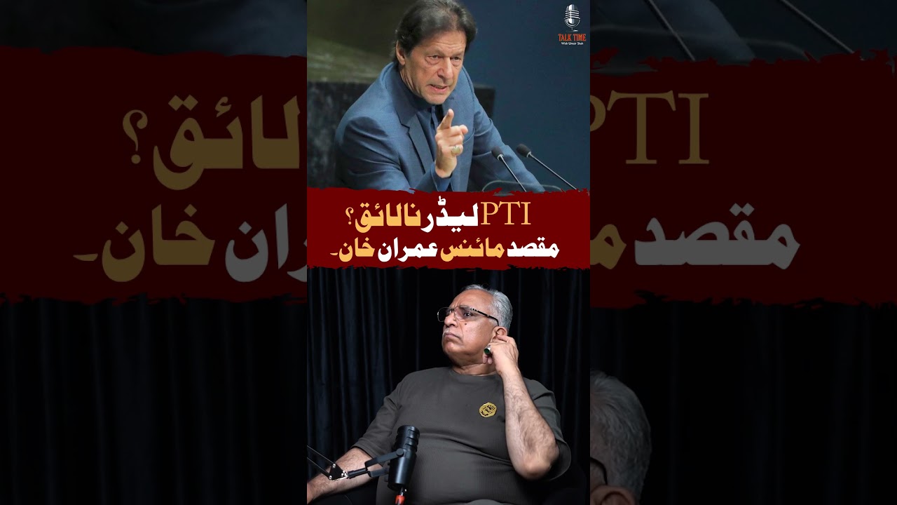 Azhar Siddique Exposes Internal Political Failures | PTI Leadership Under Question #imrankhan