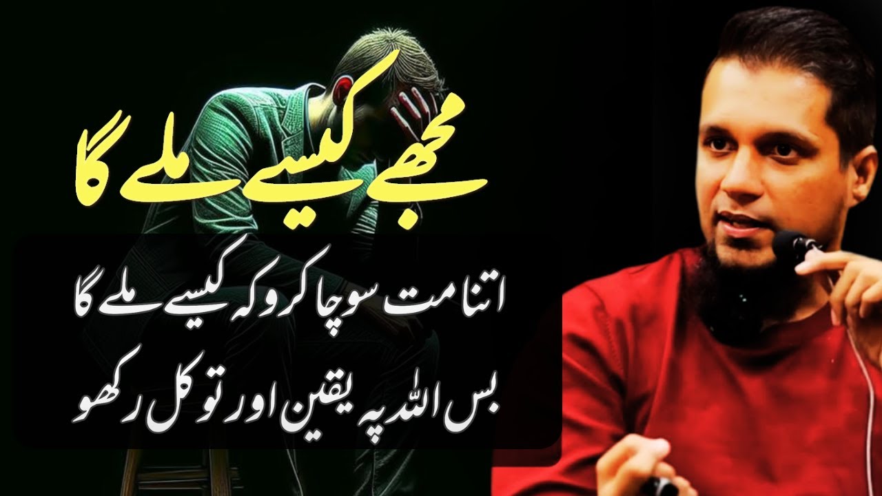 Don't think so much about how you will get it. | Muhammad Ali | islamic insights