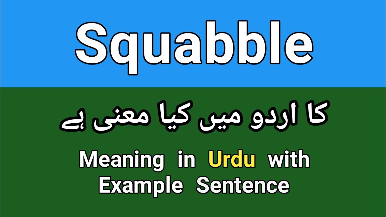 Squabble meaning in urdu/hindi || Squabble ka matlab kia hota ha || Squabble in a sentence