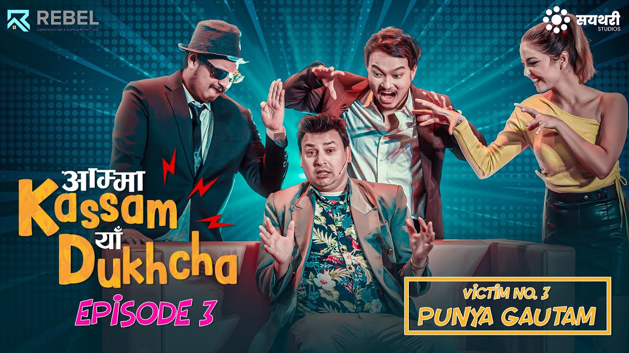AMMA KASSAM YHAA DUKHCHA || EPISODE 3 || Punya Gautam || Bkey Agarwal, Akjal Pujari, Beena Tripathi