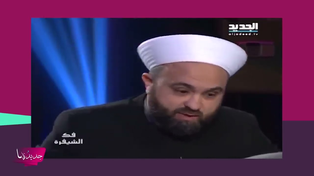 مواجهة نـ ـارية بين مريم نور و شيخ مسلم على الهواء! خلع عمامته وهي تنسحب من الحلقة