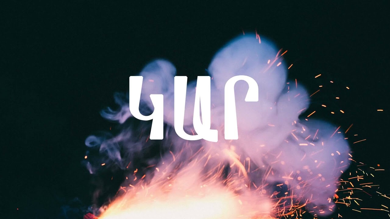 Kar - Yes Qez Che