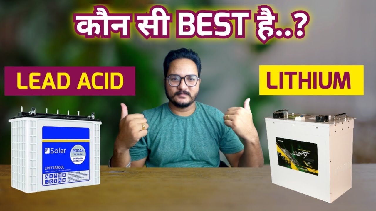 LEAD ACID V/s LITHIUM ION Battery Comparison | Best Battery for Solar and Inverter | #solar