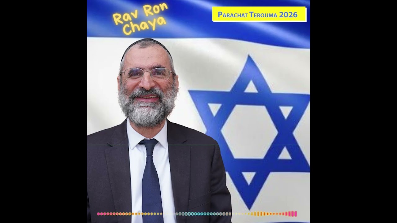 🕯️🍷🥖   Chabbat Parachat Terouma 2026 - message du Rav Ron Chaya