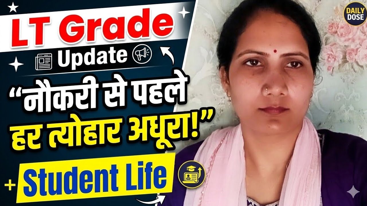 “त्योहार गुजर गए… पर संघर्ष अभी बाकी है 😔📚 | LT Grade Form Update”