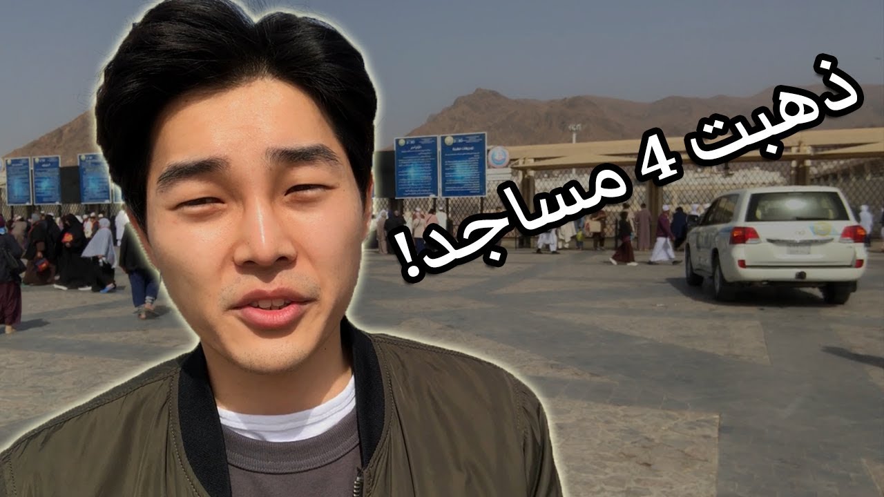 Mosque tour in Madinah