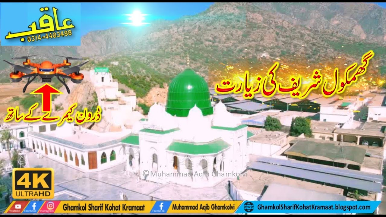 Ghamkol Sharif Kohat view by Drone camara | Zinda Peer Mazar By Drone|  Darbar zinda Peer 2021 | New