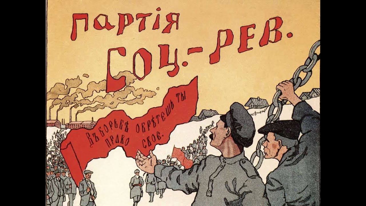 Ежи Сармат про взгляды социалистов-революционеров при большевиках | ЭСЕРЫ
