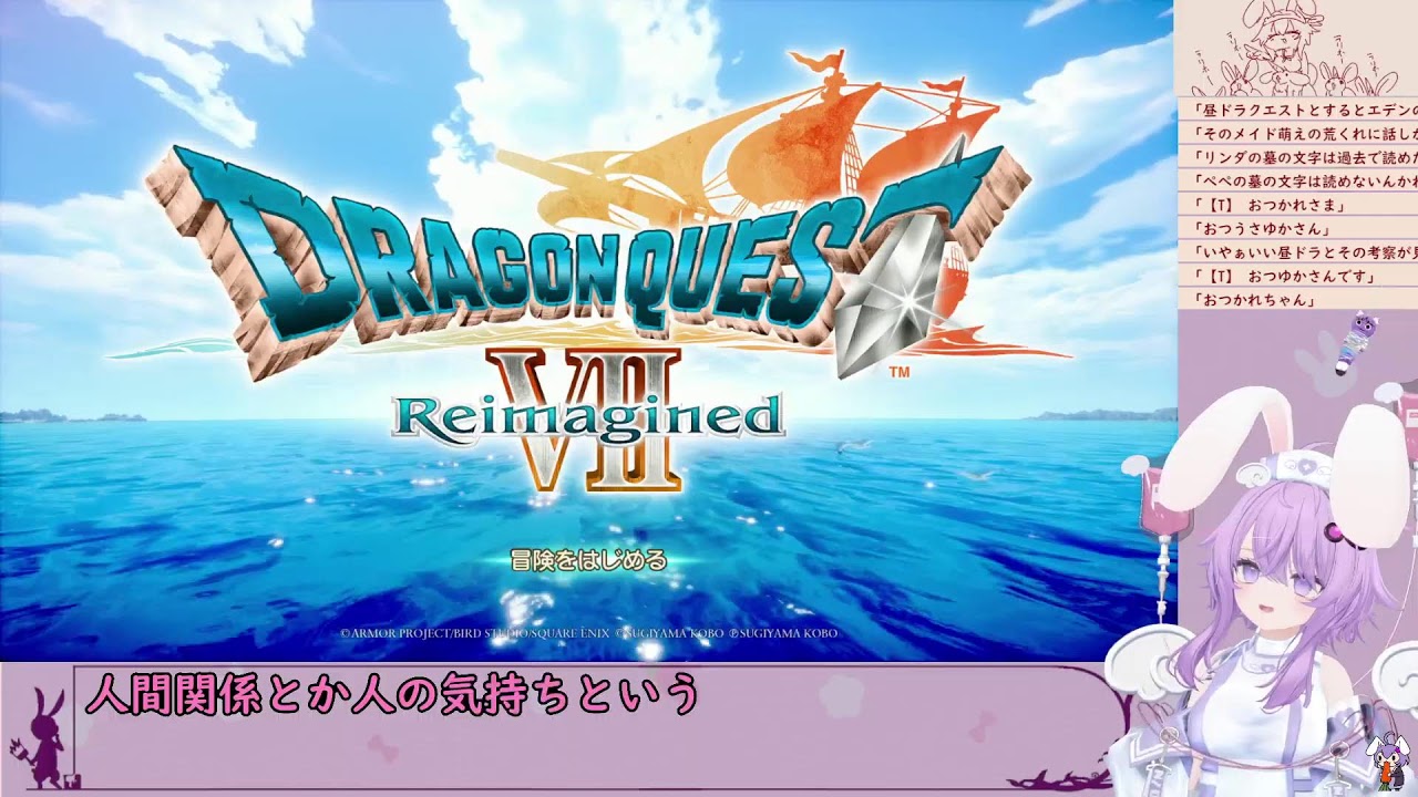 アーカイブ ：『Dragon Quest 7 Reimagined』#09