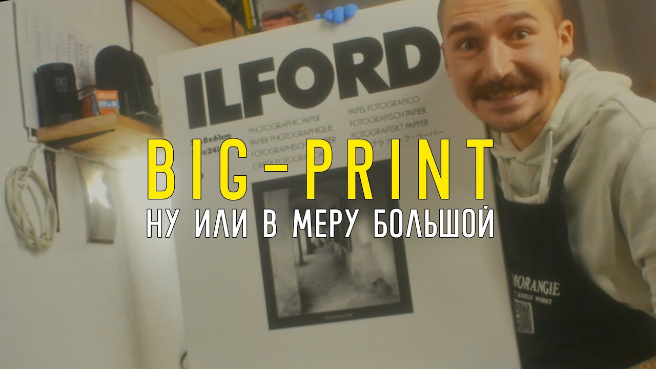 BIG PRINT