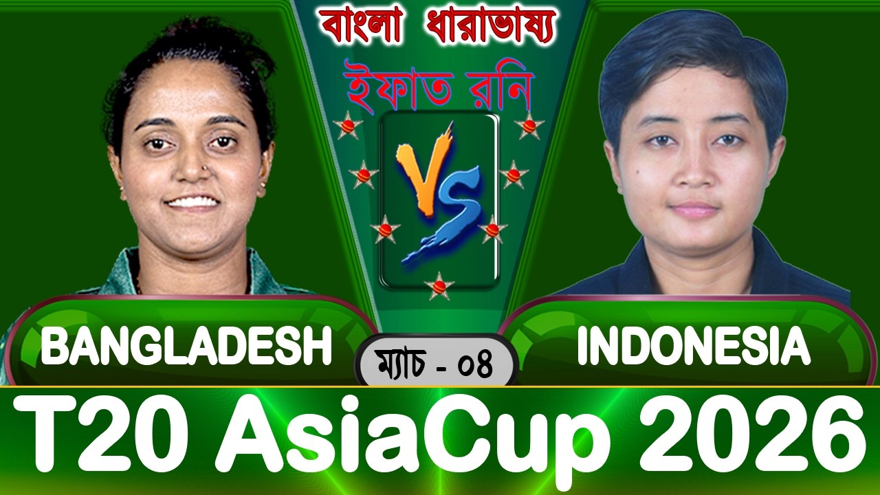 IRL Stream Bangladesh W vs Indonesia W 2026 Women Asia Cup T20 Update | BAN vs INDO | banvsindo