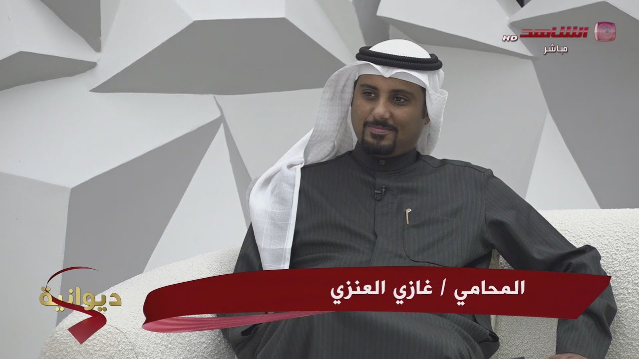ديوان الشاهد 23-01-2024