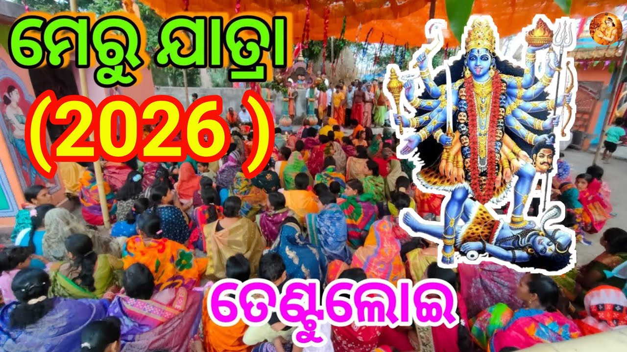 Meru jatra 2026 || Tentuloi || #danda #merujatra