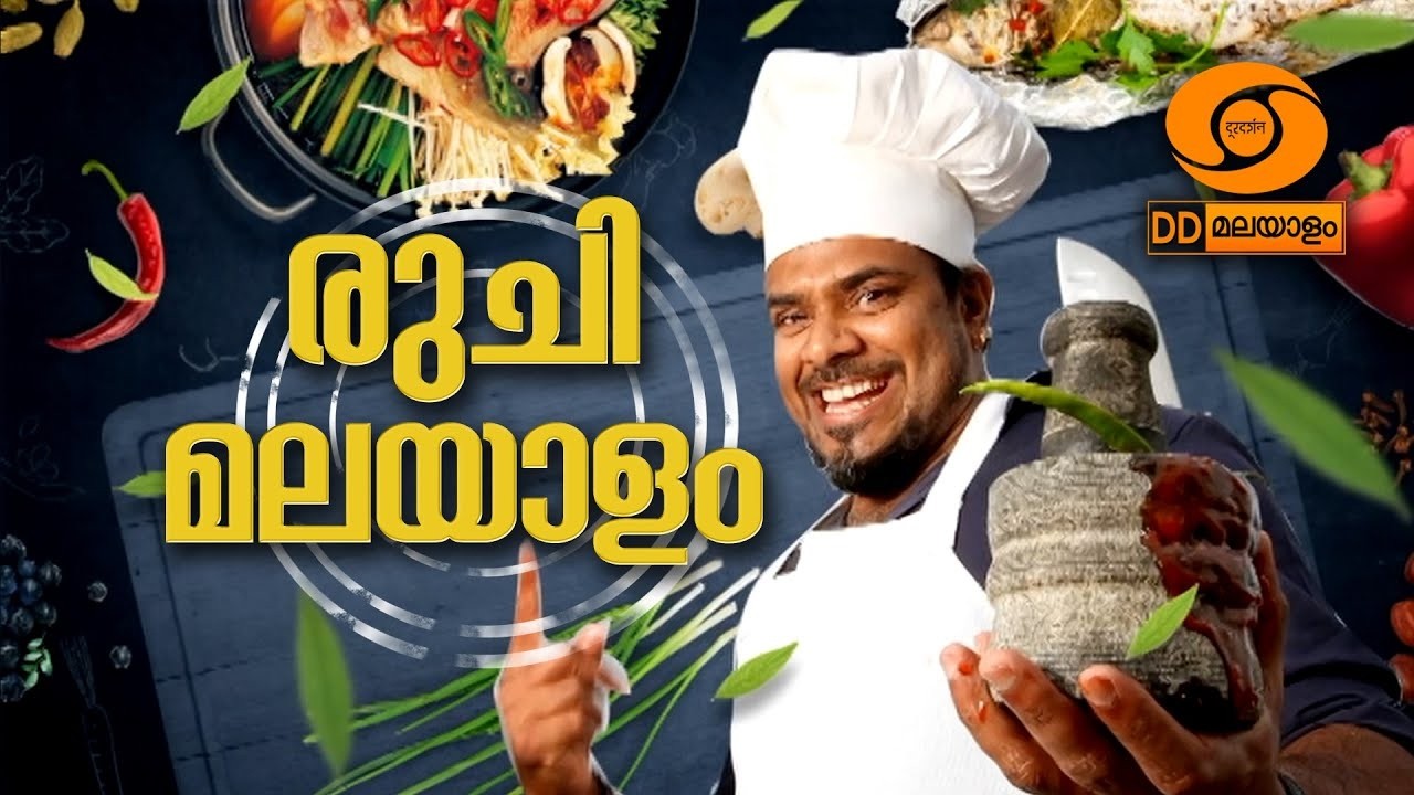 രുചി മലയാളം || EP- 08 ||  RUCHI MALAYALAM || രാജ് കലേഷ് || RAJ KALESH TASTE OF KERALA || #chef
