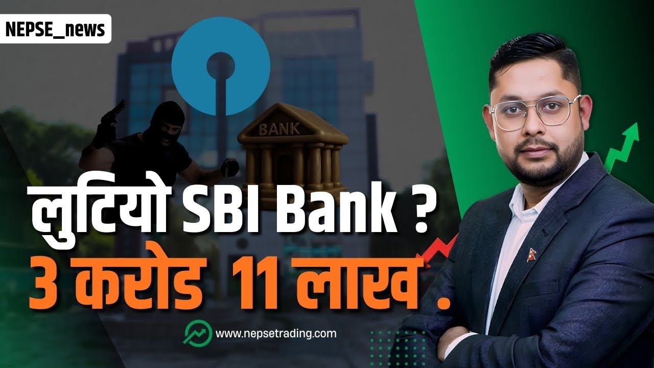 Security फेल! SBI Bank लुट प्रकरण | प्रविधिक रूपमा नेप्से अझै साइडवेज, निर्णायक दिशाको पर्खाइमा बजार