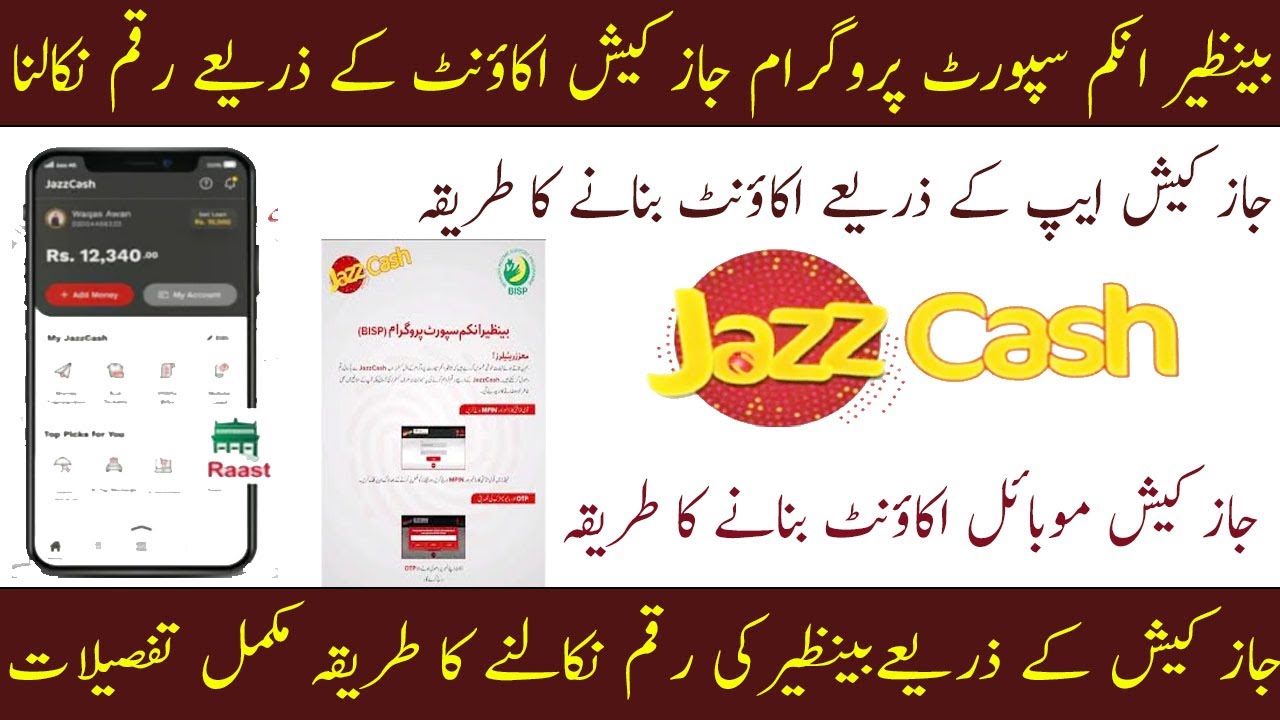 BISP Jazz Cash Account Withdrawal April 2025 Details - BISP 13500 Qist