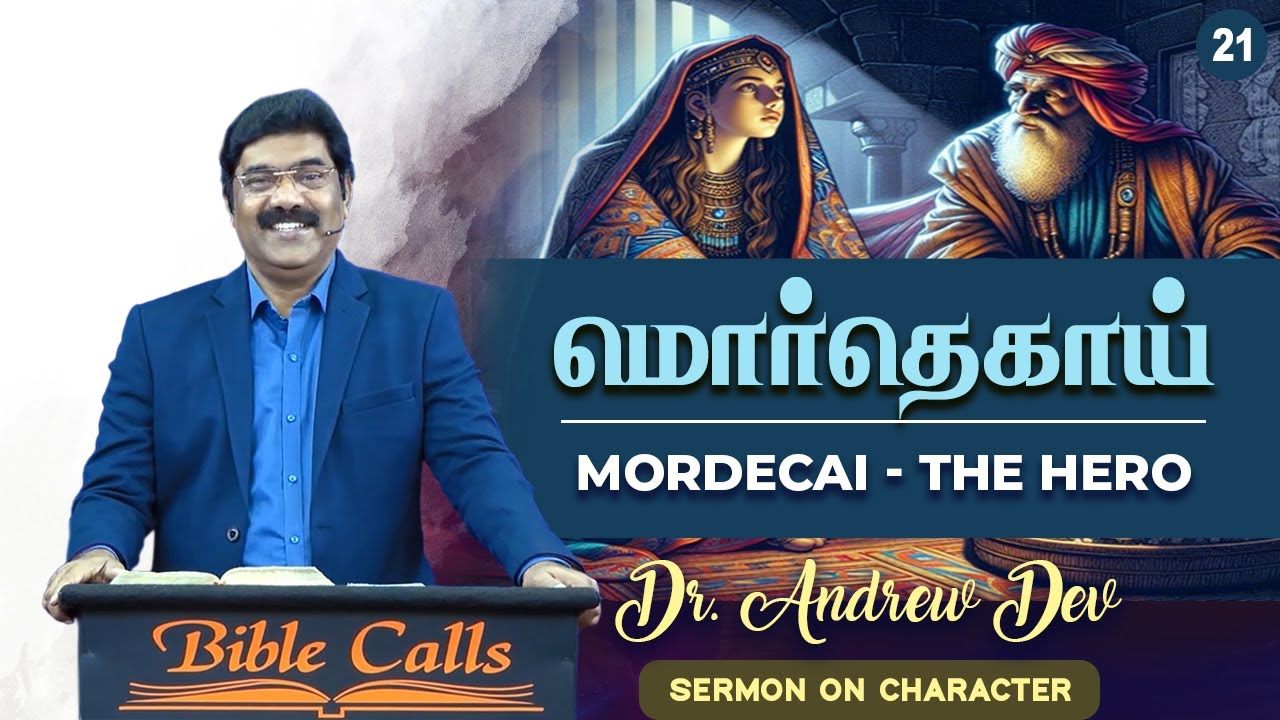 Mordecai - The Hero | மொர்தெகாய் - Dr. Andrew Dev