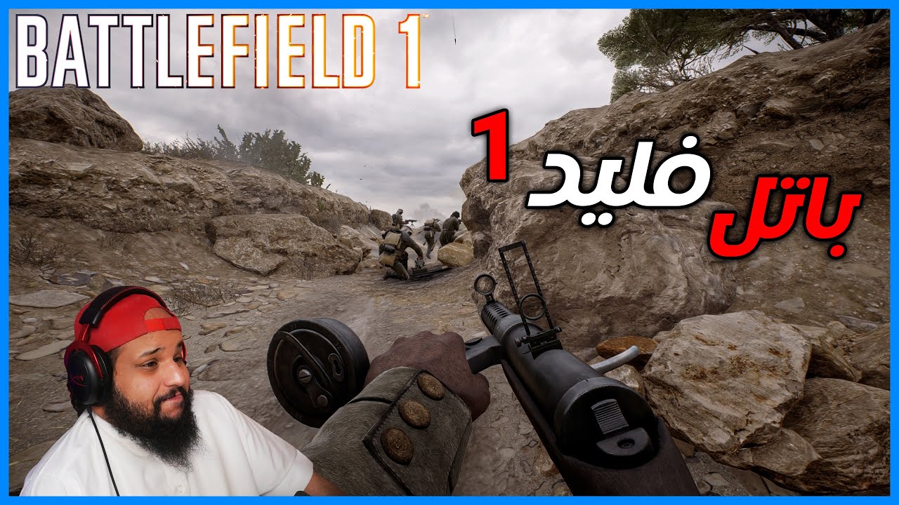 باتل فيلد 1