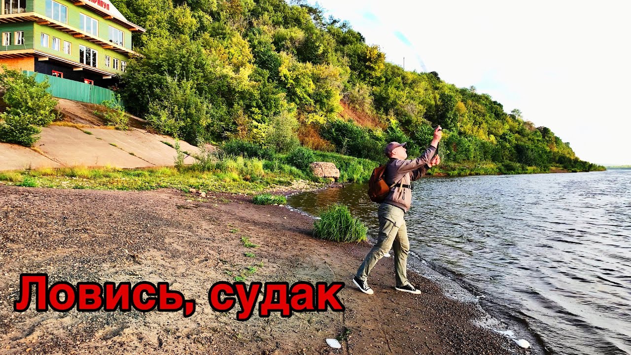 РЫБАЛКА КАСТИНГОМ НА СУДАКА | ОТВОДНОЙ ПОВОДОК