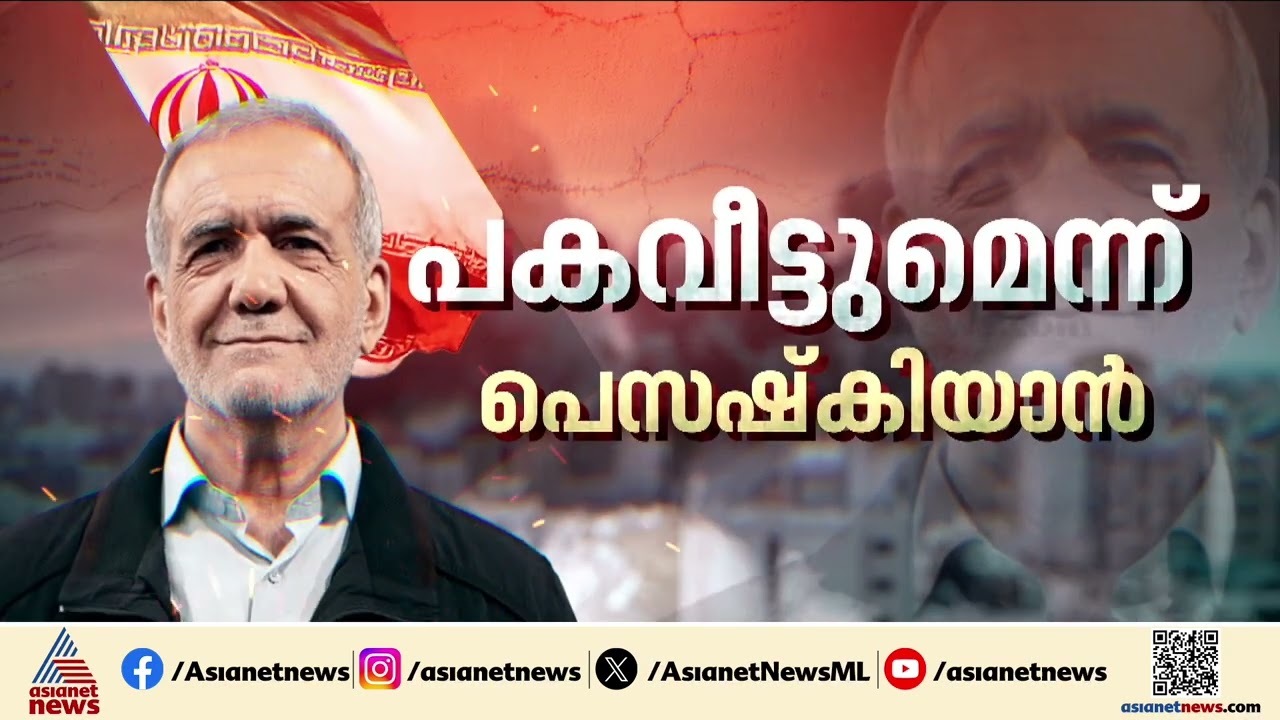 തിരിച്ചടി... ഇസ്രയേലിലേക്ക് ഇറാൻ നടത്തിയ ആക്രമണത്തിൽ 10 പേർ കൊല്ലപ്പെട്ടു