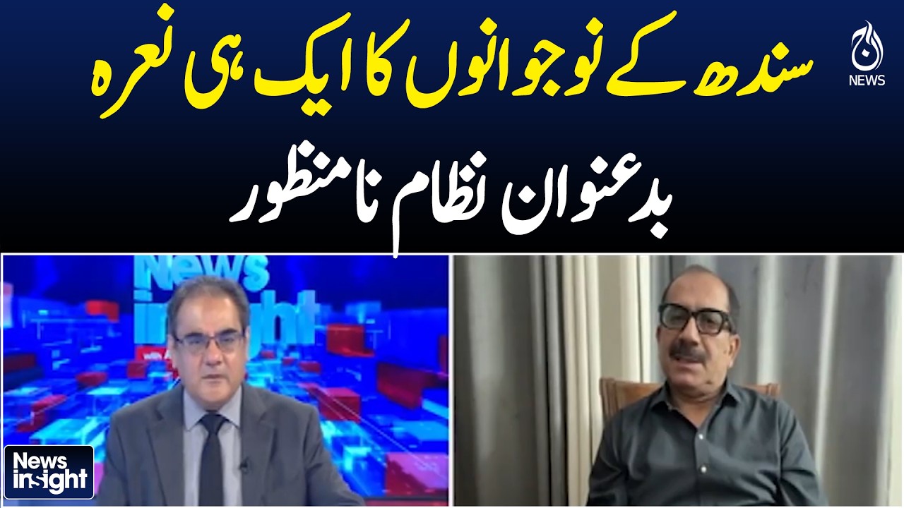 Sindh Youth Protest | Anti Corruption System Slogan | Governance Reform Demand - NEWS INSIGHT