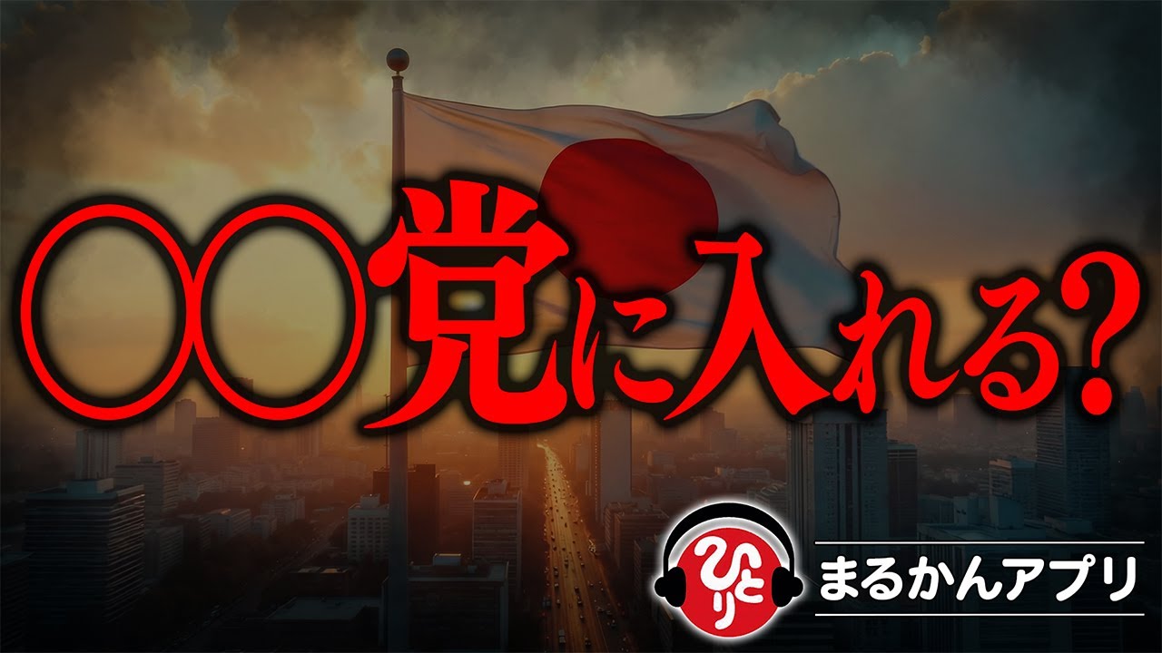 【斎藤一人】それでも日本は、まだ立て直せる理由※ひとりさんが語る「今、私たち一人ひとりがやるべきこと」