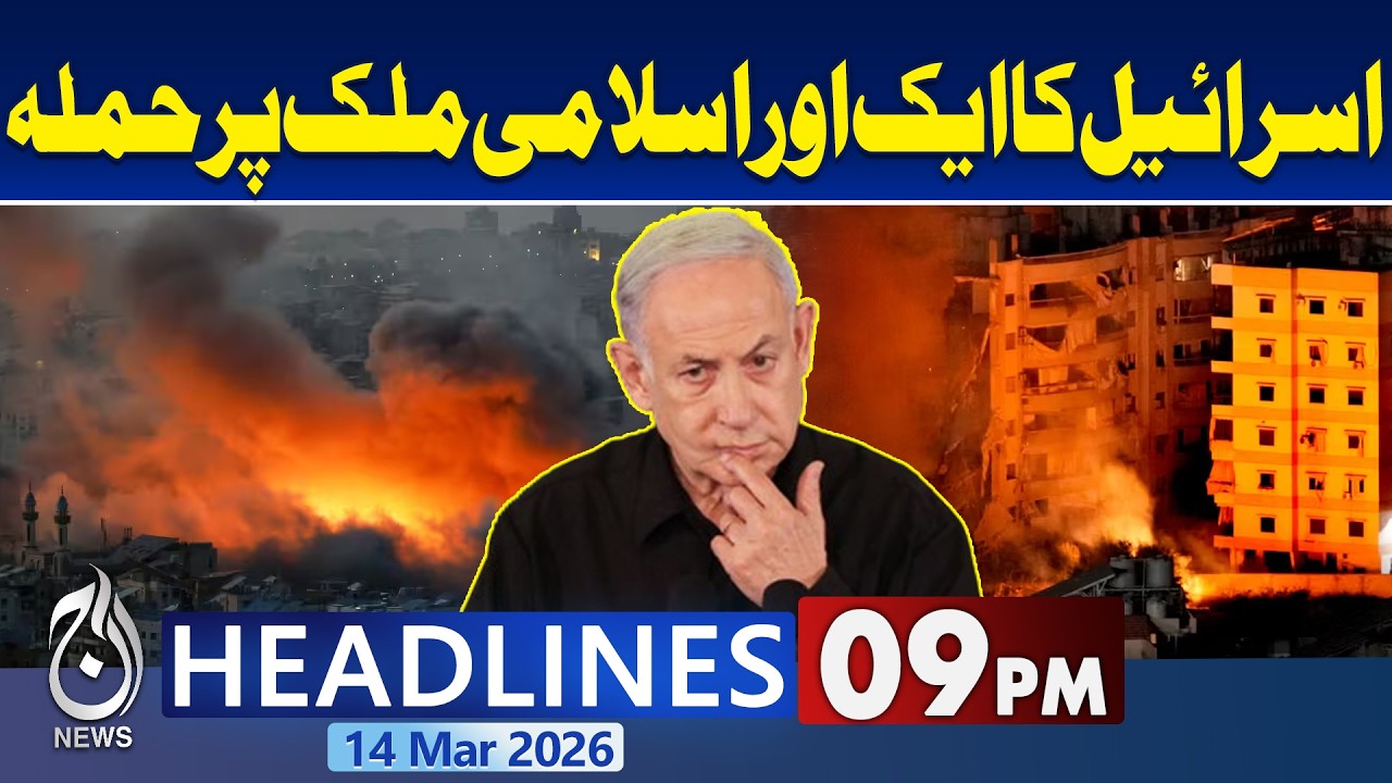 Iran Launches Massive Missiles Attack on Israel | Mojtaba Khamenei Big Statement | 9PM Headlines