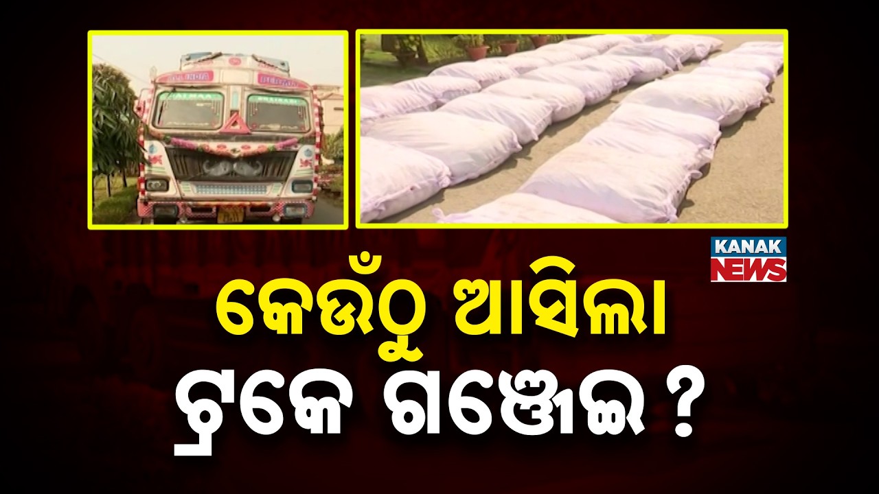₹1.5 Crore Ganja Seized in Angul District Raid