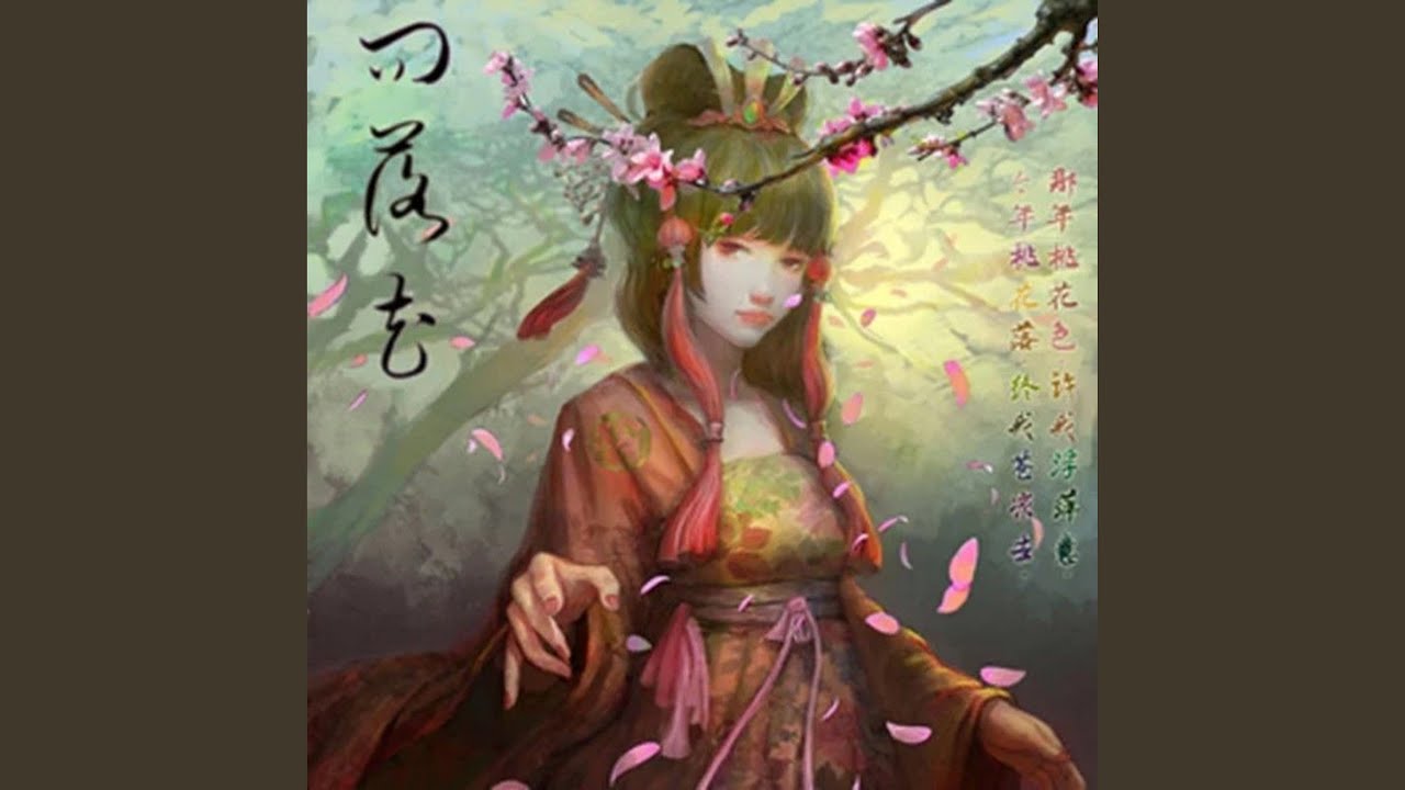 问落花