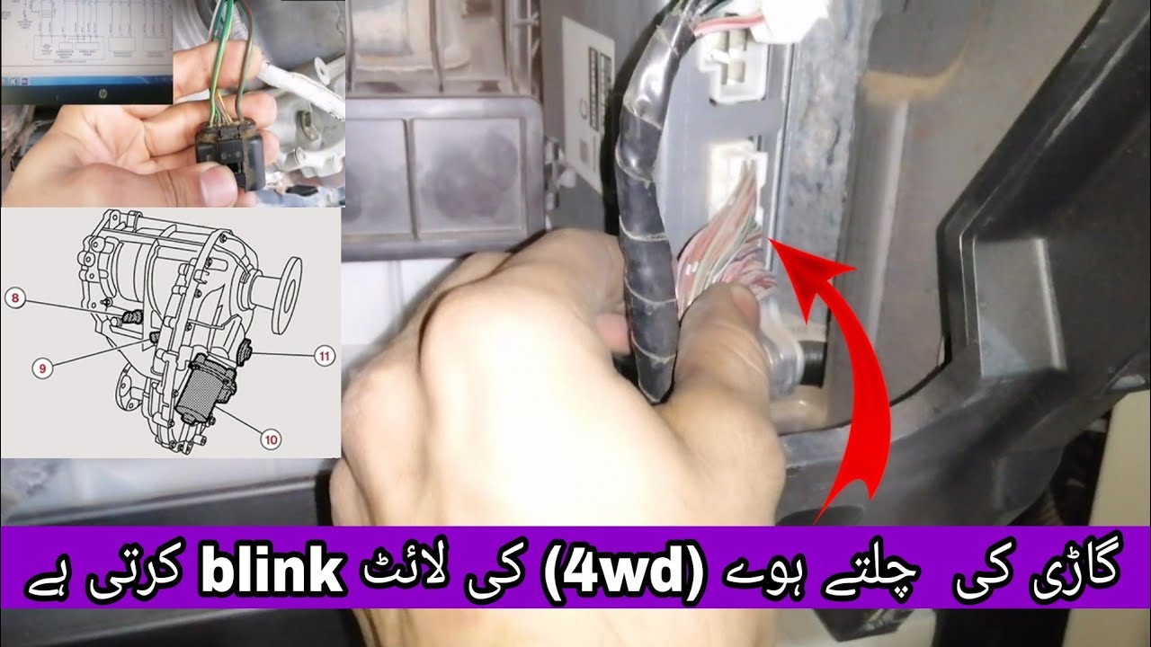 how to fix code P1817 shift actuator || 4WD Light Problem