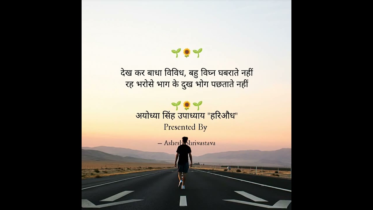 Dekh Kar Badha Vividh Sung By Ashesh Shrivastava