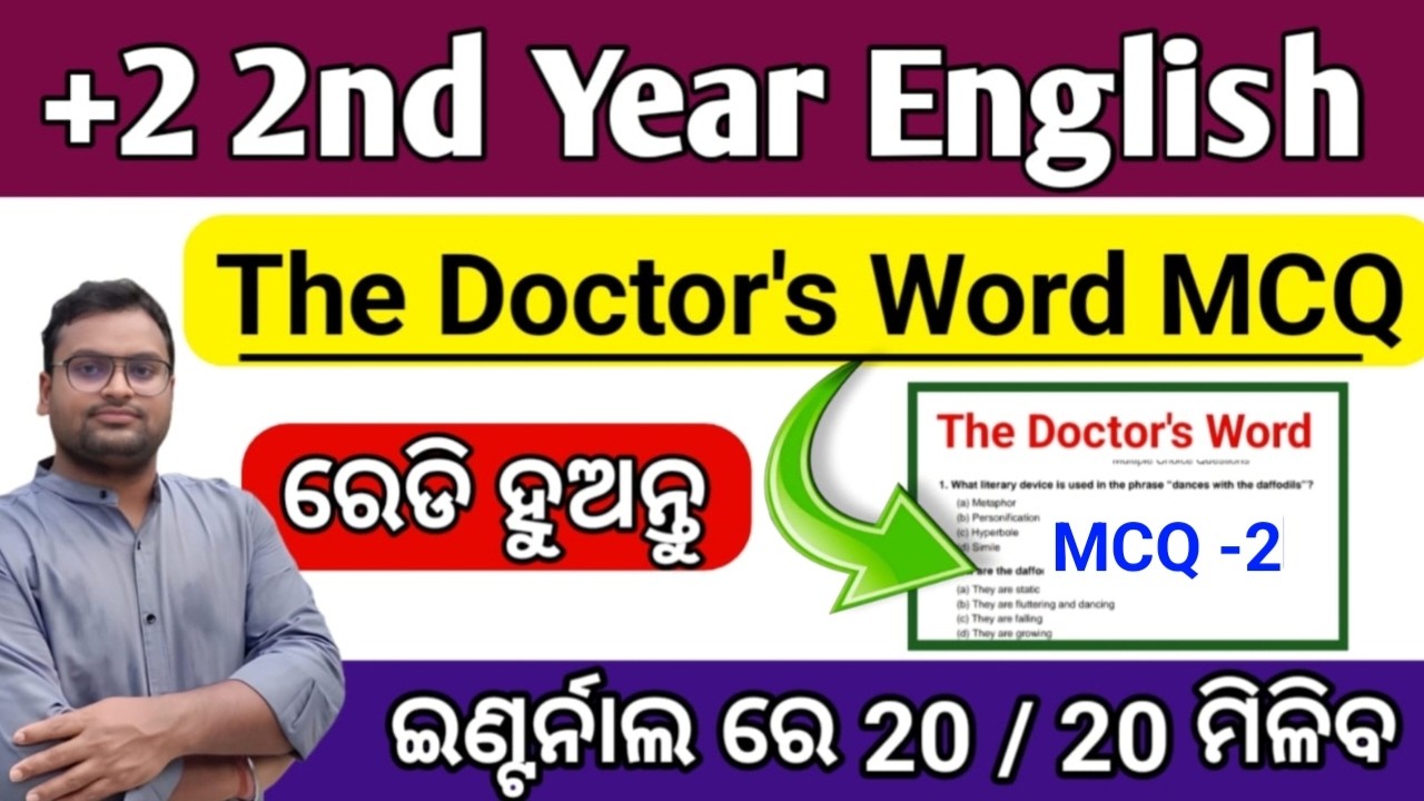 The Doctor's Word MCQs 2 | Internal Exam | Class 12 English | CHSE Odisha