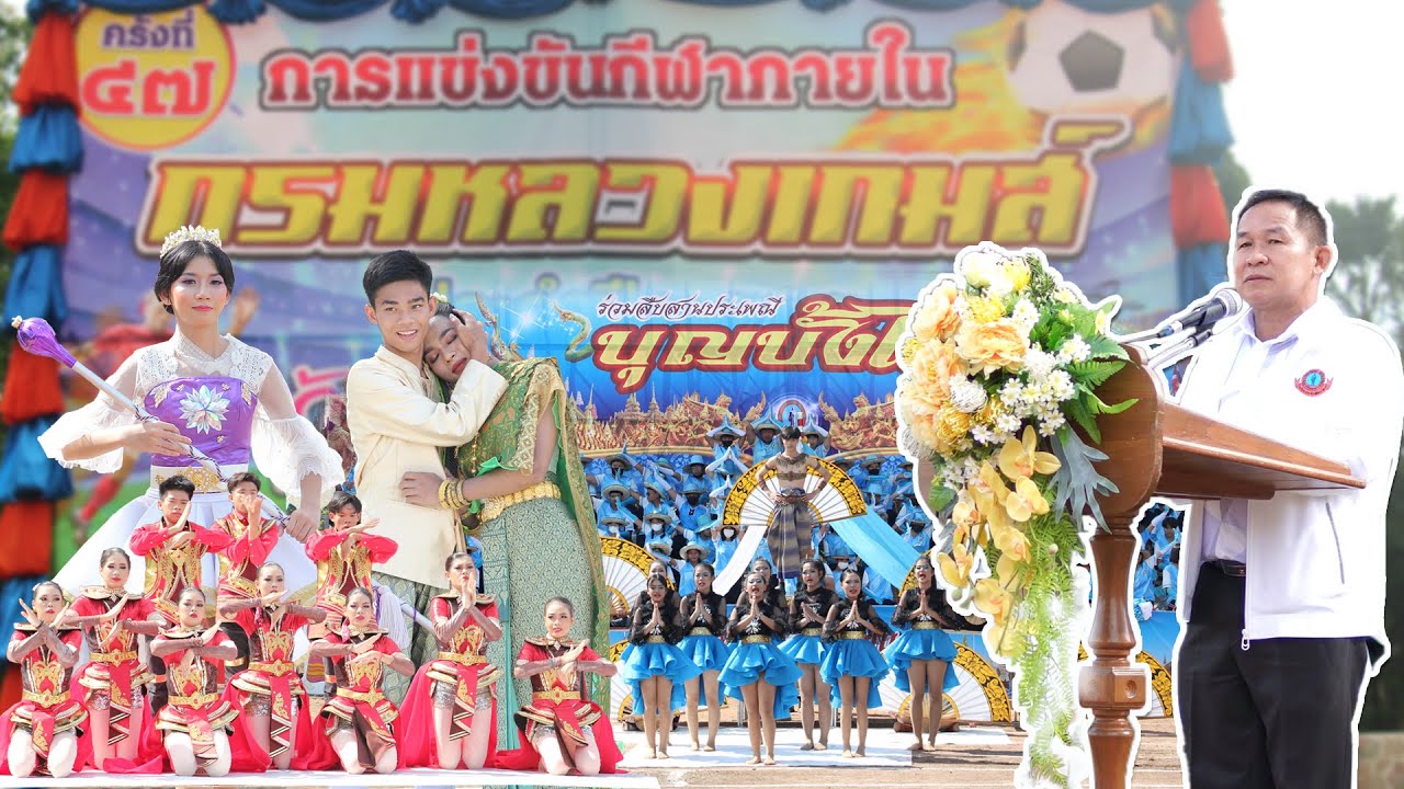 กีฬาภายใน กรมหลวงเกมส์ โรงเรียนประจักษ์ศิลปาคาร ปีการศึกษา 2565