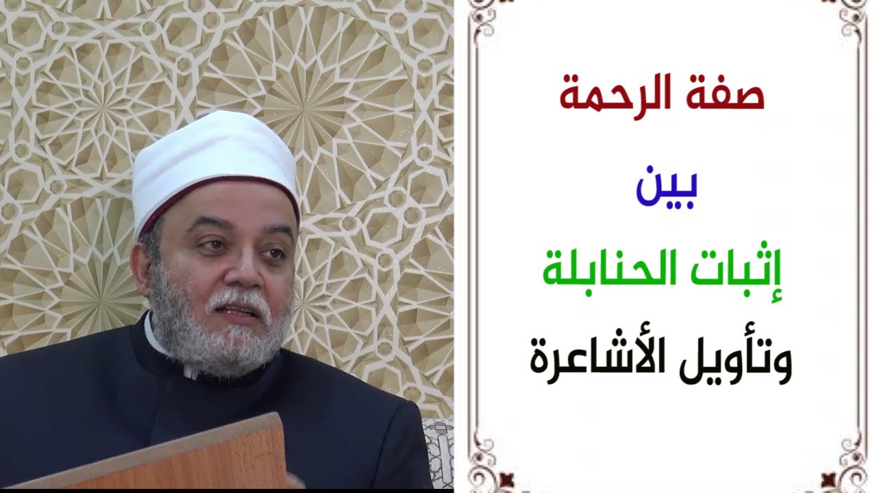 20 صفة الرحمة