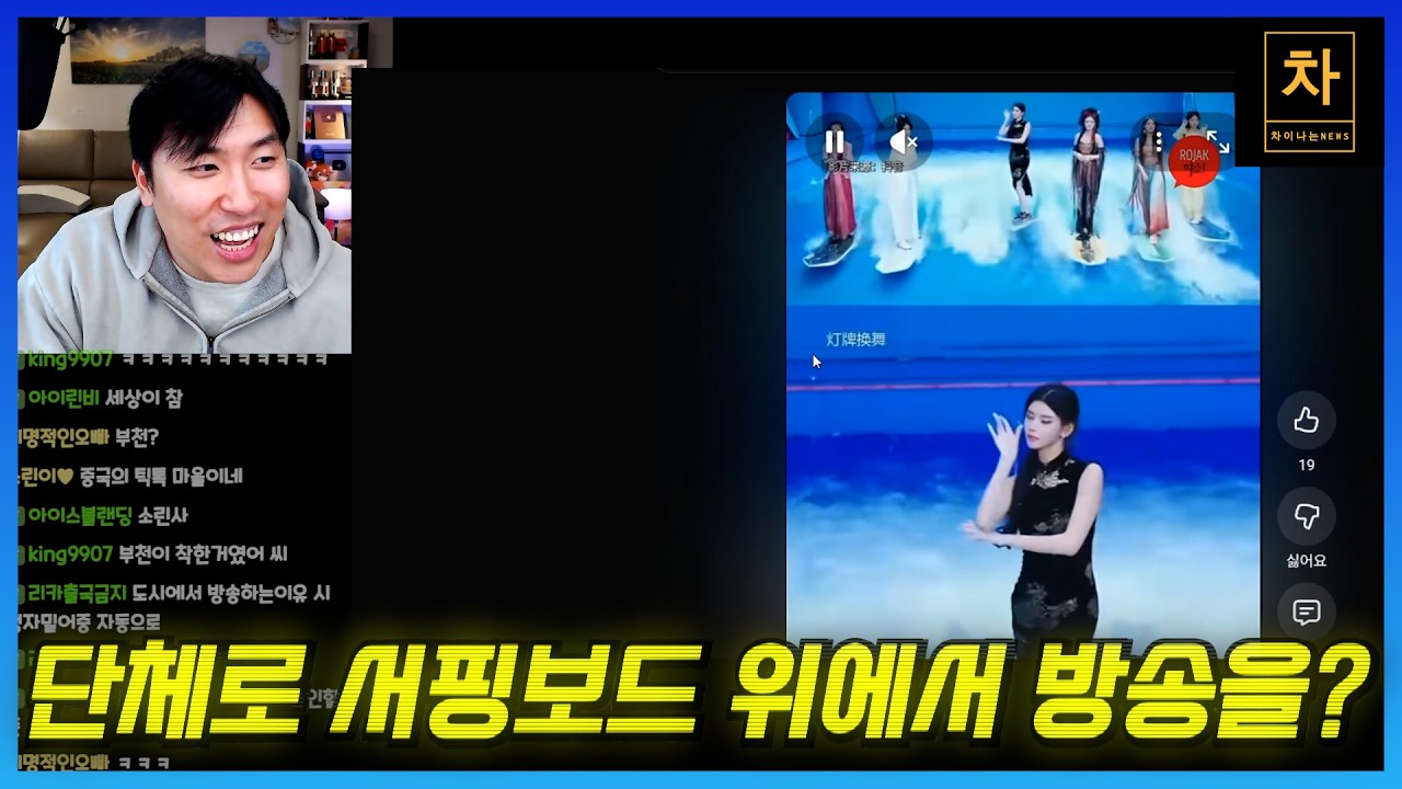 중국의 비상식적인 내부 경쟁에서 끊임없이 튀어나오는 엽기적인 방송들!