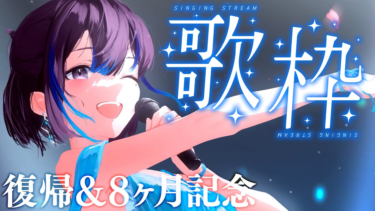 【初歌枠】めったに歌わないVTuberの趣味丸出し歌枠【平成邦ロック】新人VTuber悠針れい #ゆうばりタイム