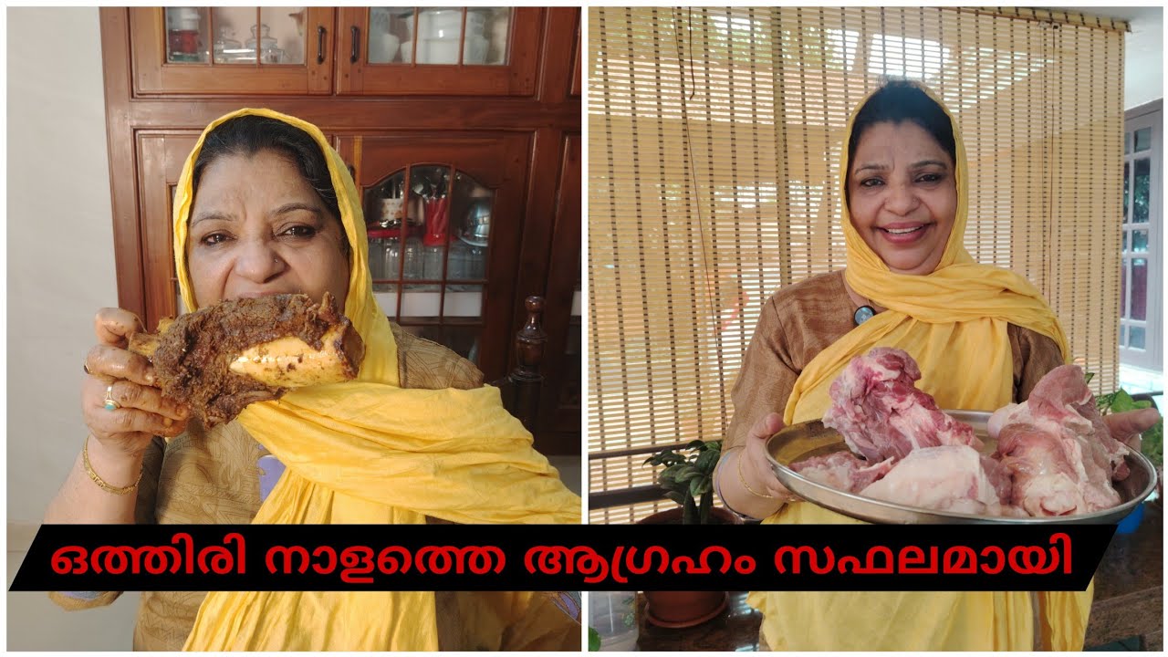 ഒത്തിരി നാളത്തെ ആഗ്രഹം സഫലമായി❤😋/AMINAS ADUKKALA/