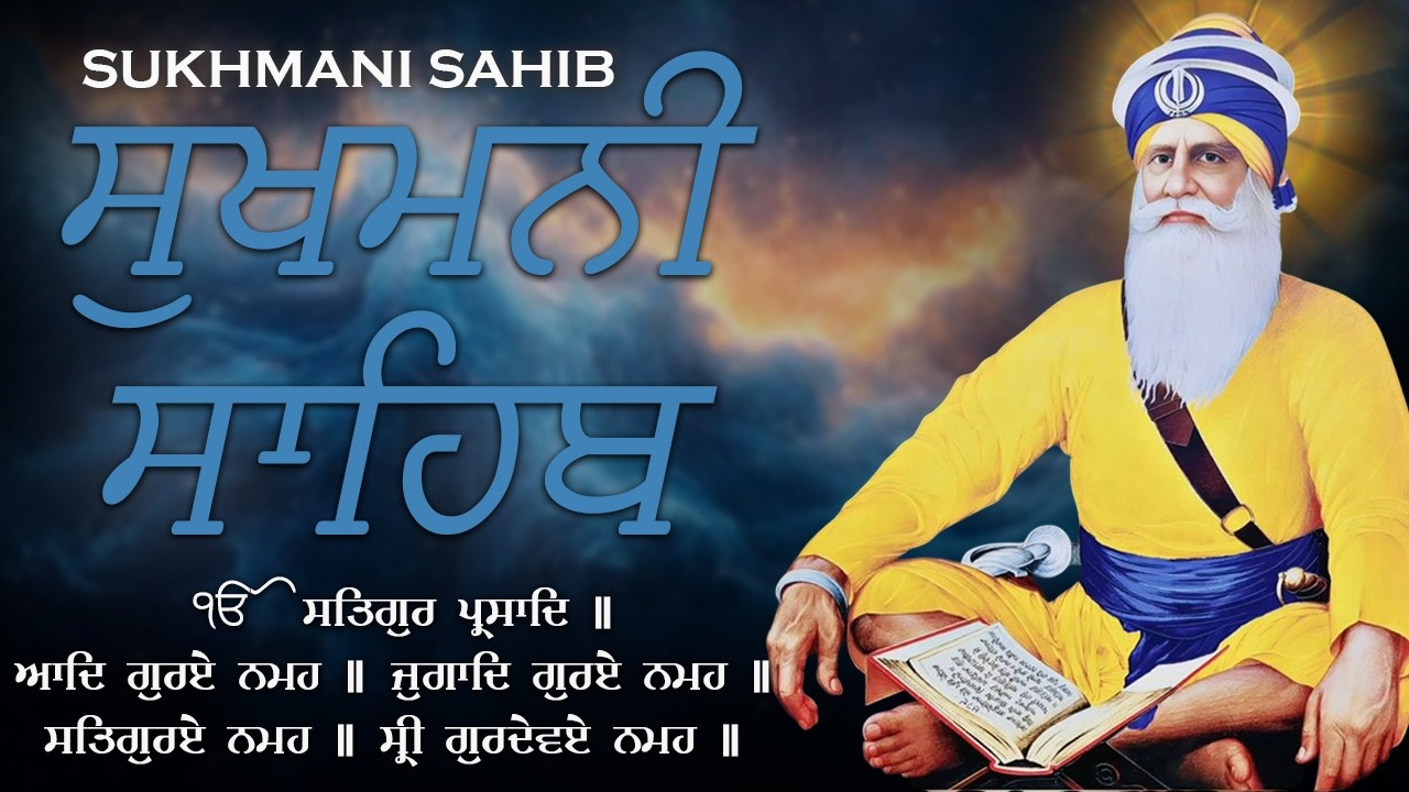 15-02-2026 Sukhmani Sahib | Sukhmani Sahib Da Path | Full Path Sukhmani Sahib | ਨਿਤਨੇਮ ਸੁਖਮਨੀ ਸਾਹਿਬ