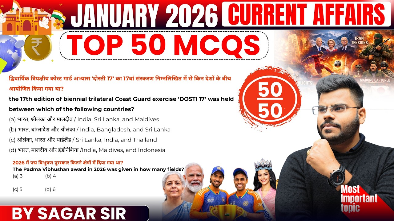 January 2026 Current Affairs |Top 50 MCQs | Most Expected Que. for UPSC, SSC, Bank, CDS | Sagar sir