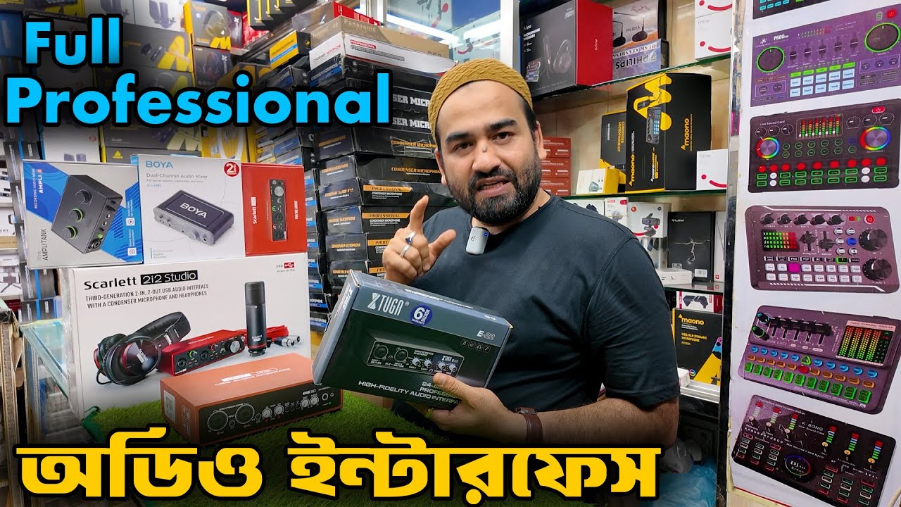 অডিও ইন্টারফেস || Audio interface Price in Bangladesh || imran vlog 2.0