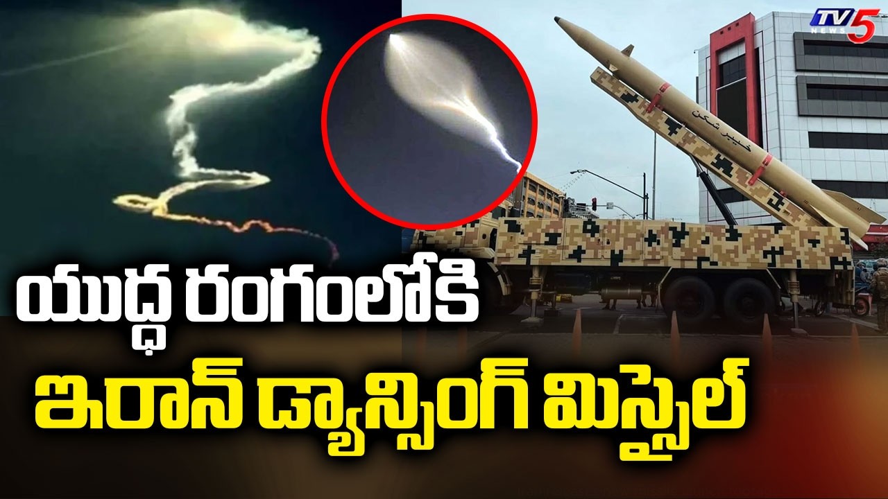 Iran Dancing SEJJIL Missile into Action | US Israel Iran War Latest Updates | TV5 News