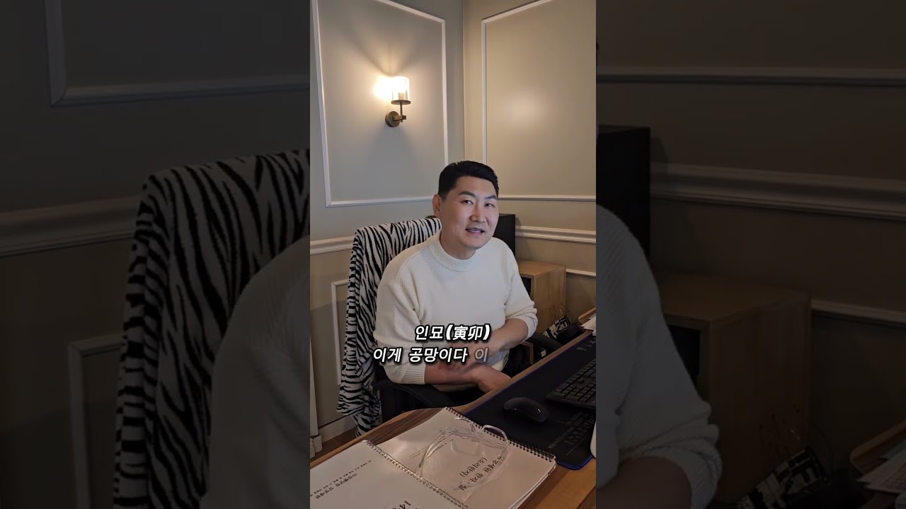 사주의 공망 찾는 법 !