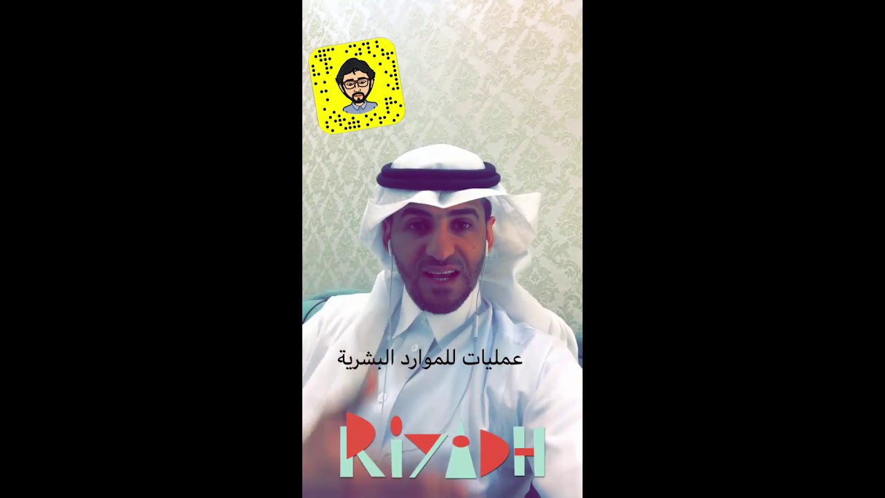 ماذا تعرف عن الموارد البشرية ؟ دورة مبسطة في التعريف بالموارد البشرية