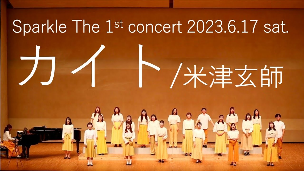 【合唱】カイト/米津玄師　Sparkle The 1st concert