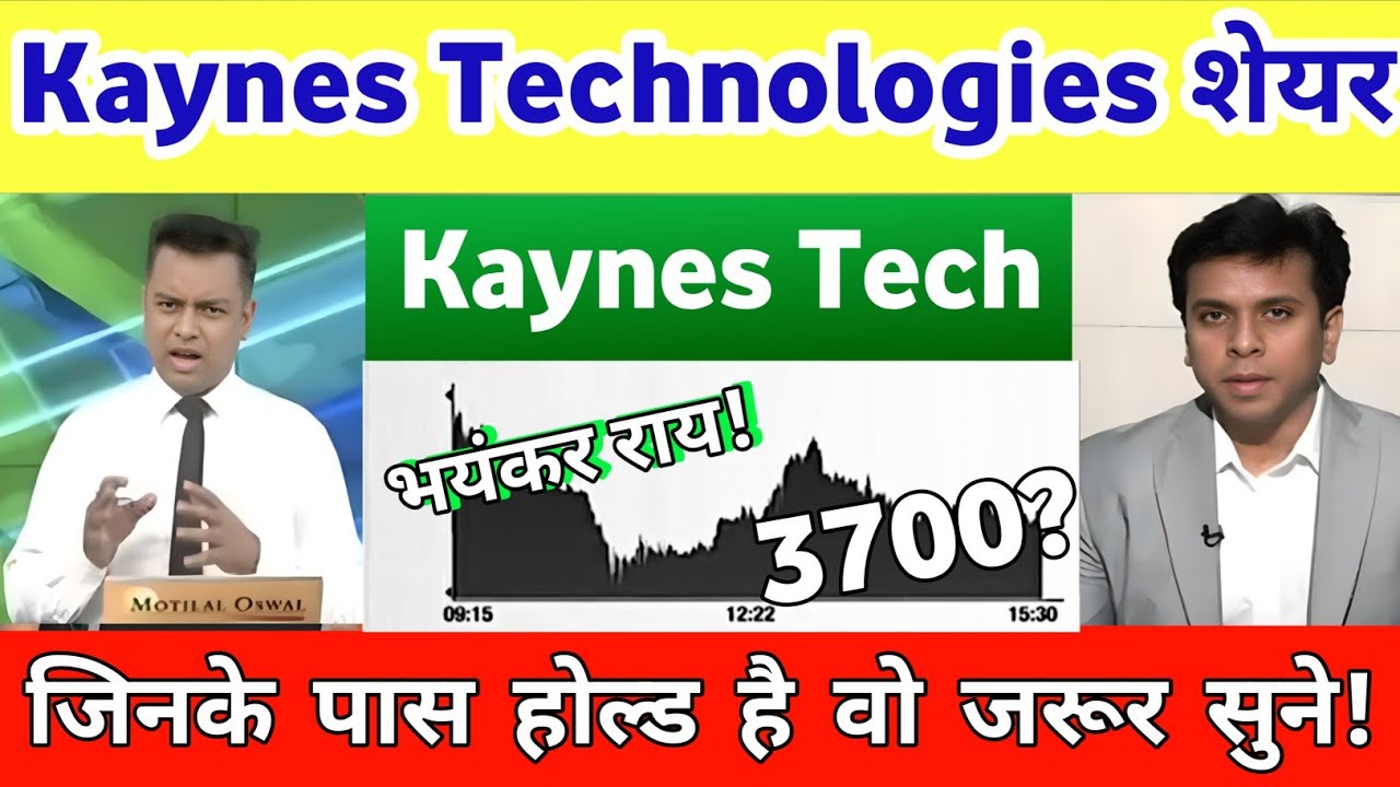 Kaynes Technology Share Latest News | Kaynes Technology Share Results Analysis 21 January 2026