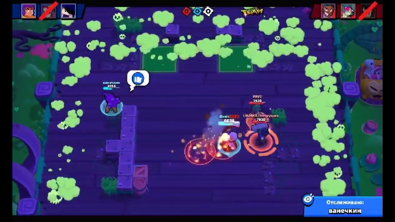играю в браво 2 часть